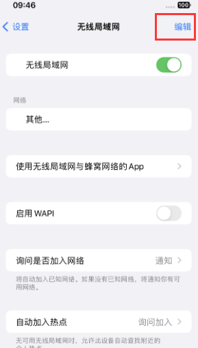 曲沃苹果Wifi维修分享iPhone怎么关闭公共网络WiFi自动连接 