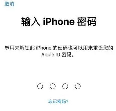 曲沃苹果15维修网点分享iPhone 15六位密码怎么改四位 