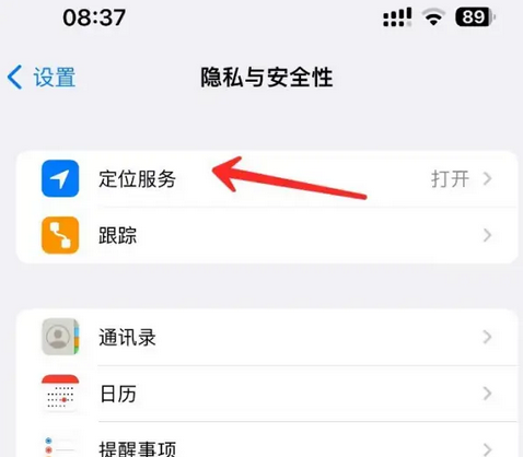 曲沃苹果客服中心分享iPhone 输入“发现石油”触发定位 