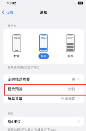 曲沃苹果售后维修中心分享iPhone手机收不到通知怎么办 