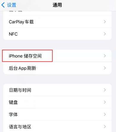 曲沃iPhone系统维修分享iPhone储存空间系统数据占用过大怎么修复 