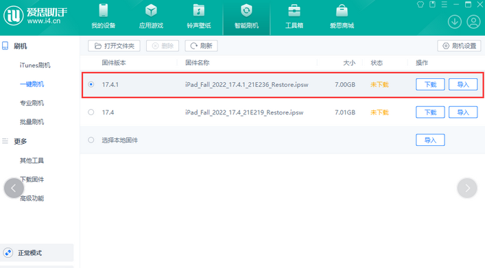 曲沃iPad维修网点分享iPad相机无法扫描二维码怎么办