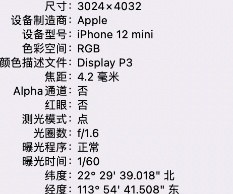 曲沃苹果15维修服务分享iPhone 15拍的照片太亮解决办法 