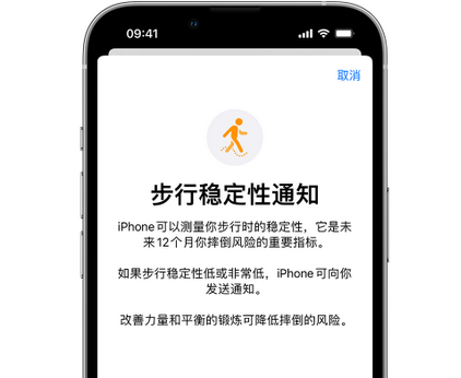 曲沃iPhone手机维修如何在iPhone开启'步行稳定性通知'