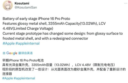 曲沃苹果16pro维修分享iPhone 16Pro电池容量怎么样