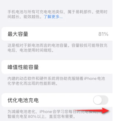 曲沃苹果15维修分享iPhone15充电到80%就充不进电了怎么办 