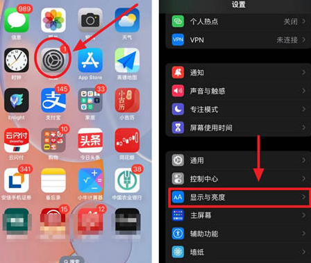 曲沃苹果15换屏服务分享iPhone15屏幕常亮怎么办 