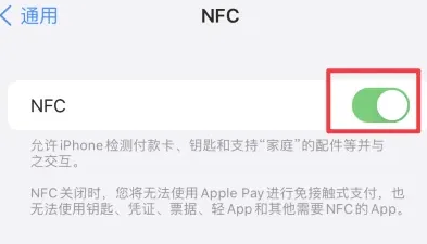 曲沃苹果维修服务分享iPhone15NFC功能开启方法 