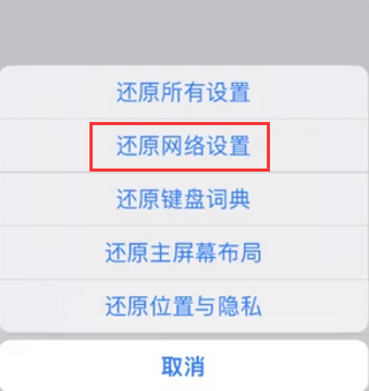 曲沃苹果无线网维修店分享iPhone无线局域网无法开启怎么办