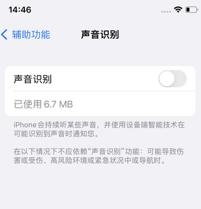 曲沃苹果锁屏维修分享iPhone锁屏时声音忽大忽小调整方法