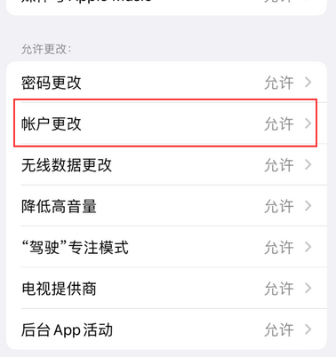 曲沃appleID维修服务iPhone设置中Apple ID显示为灰色无法使用