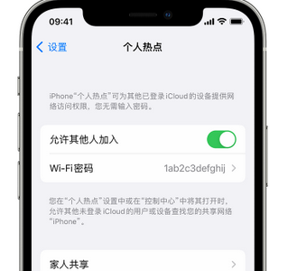 曲沃apple服务站点分享iPhone上个人热点丢失了怎么办 