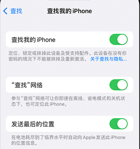 曲沃apple维修店分享如何通过iCloud网页查找iPhone位置 