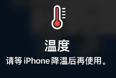 曲沃苹曲沃果维修站分享iPhone手机发烫严重怎么办