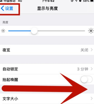 曲沃苹曲沃果维修网点分享iPhone快速返回上一级方法教程