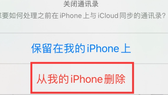 曲沃苹果14维修站分享iPhone14如何批量删除联系人 