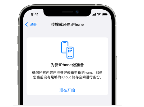 曲沃苹果14维修网点分享iPhone14如何增加iCloud临时免费空间