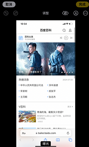 曲沃iPhone维修服务分享iPhone怎么批量修图