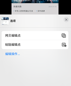 曲沃iPhone维修服务分享iPhone怎么批量修图 