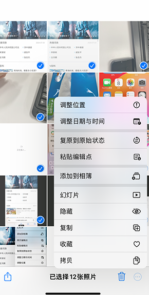 曲沃iPhone维修服务分享iPhone怎么批量修图