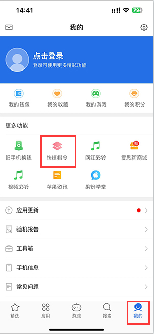 曲沃苹果服务中心分享iPhone的快捷指令如何使用 