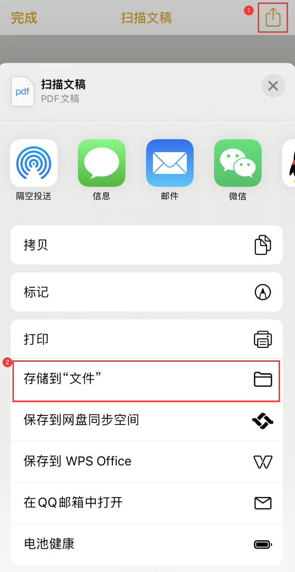 曲沃iPhone14维修站点分享苹果14通过手机将纸质文件转为电子档 