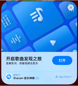 曲沃苹果14维修站分享iPhone14音乐识别功能使用方法 