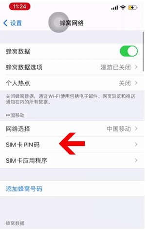 曲沃苹果14维修网分享如何给iPhone14的SIM卡设置密码 