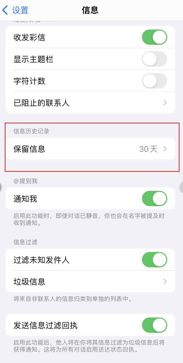 曲沃Apple维修如何消除iOS16信息应用出现红色小圆点提示 