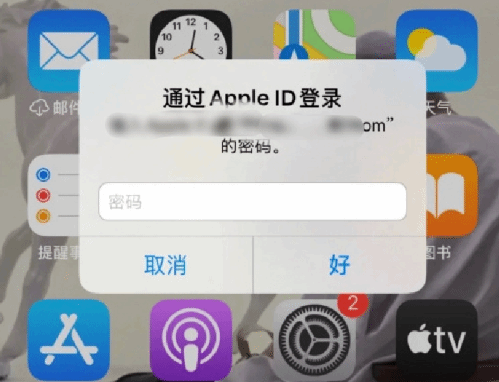 曲沃苹果设备维修分享无故多次要求输入AppleID密码怎么办 