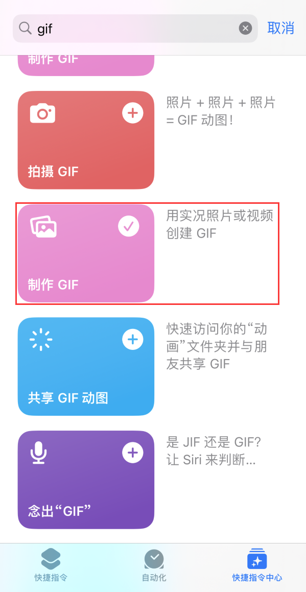 曲沃苹果手机维修分享iOS16小技巧:在iPhone上制作GIF图片 