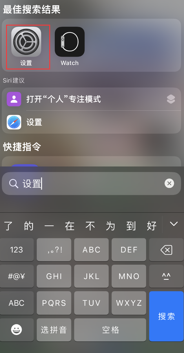 曲沃苹果手机维修分享：iPhone 找不到“设置”或“App Store”怎么办？ 