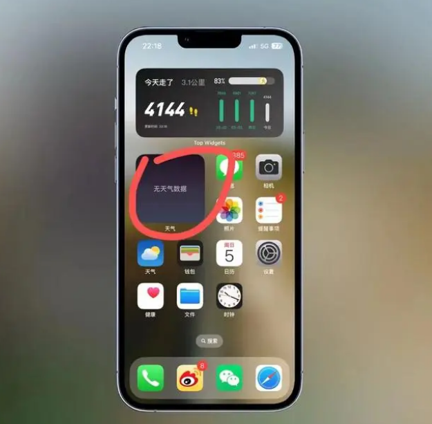曲沃苹果手机维修分享:iOS16主屏幕天气小组件无法正常工作怎么办？ 