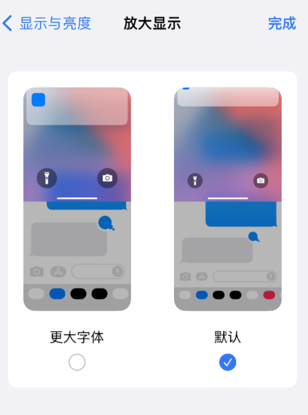 曲沃苹果手机维修分享:如何更轻松地单手使用大屏 iPhone？ 