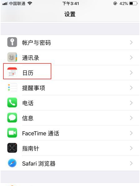 曲沃苹果14维修分享如何关闭iPhone 14锁屏上的农历显示 