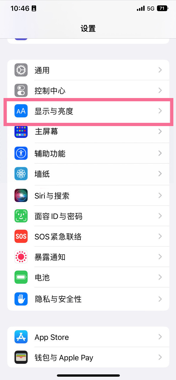 曲沃苹果14维修店分享iPhone14 plus如何设置护眼模式 