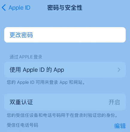 曲沃苹果14维修店分享如何在 iPhone 14 上重设密码 