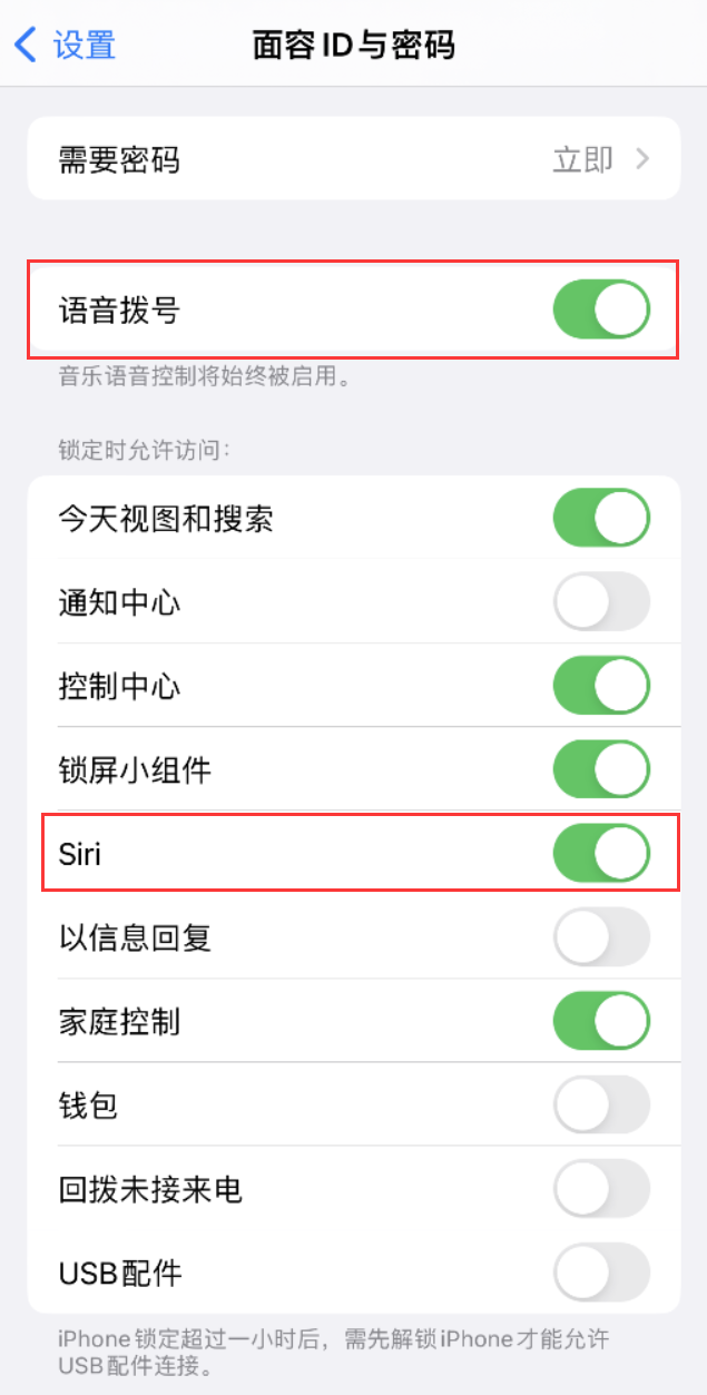 曲沃苹果维修网点分享不解锁 iPhone 的情况下通过 Siri 拨打电话的方法 