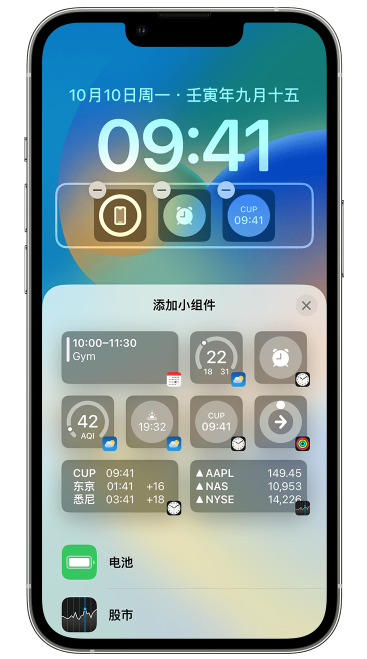 曲沃苹果维修网点分享iOS 16 如何在锁屏上添加小组件？点击无响应如何解决？ 