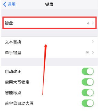 曲沃苹果14维修分享iPhone14 Plus设置手写输入的方法 