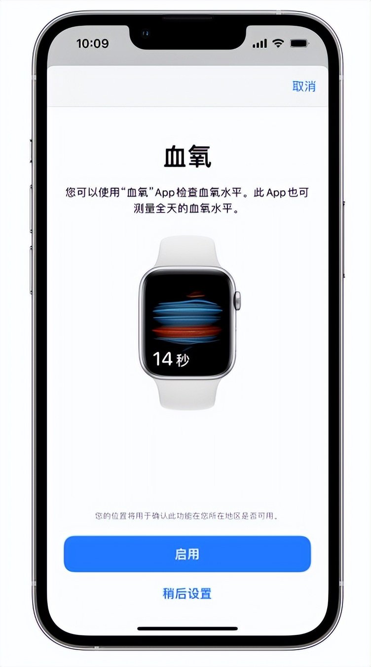 曲沃苹果14维修店分享使用iPhone 14 pro测血氧的方法 