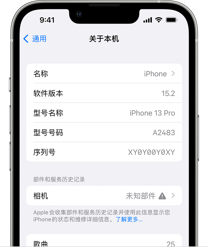 曲沃苹果维修分享iPhone 出现提示相机“未知部件”是什么原因？ 