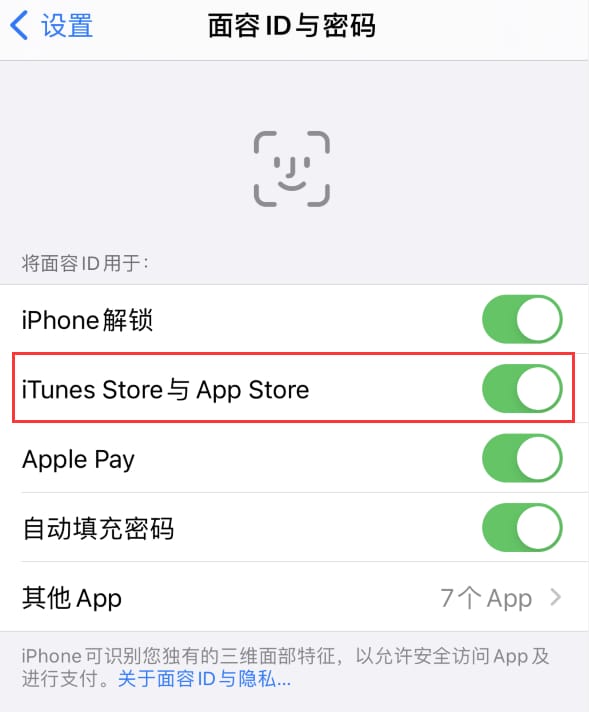 曲沃苹果14维修分享苹果iPhone14免密下载APP方法教程 