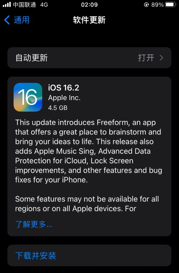 曲沃苹果服务网点分享为什么说iOS 16.2 RC版非常值得更新 