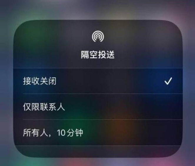 曲沃苹果14维修分享iPhone 14 Pro如何开启隔空投送 