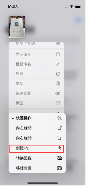 曲沃苹果14维修分享iPhone14手机图片转PDF方法教程 