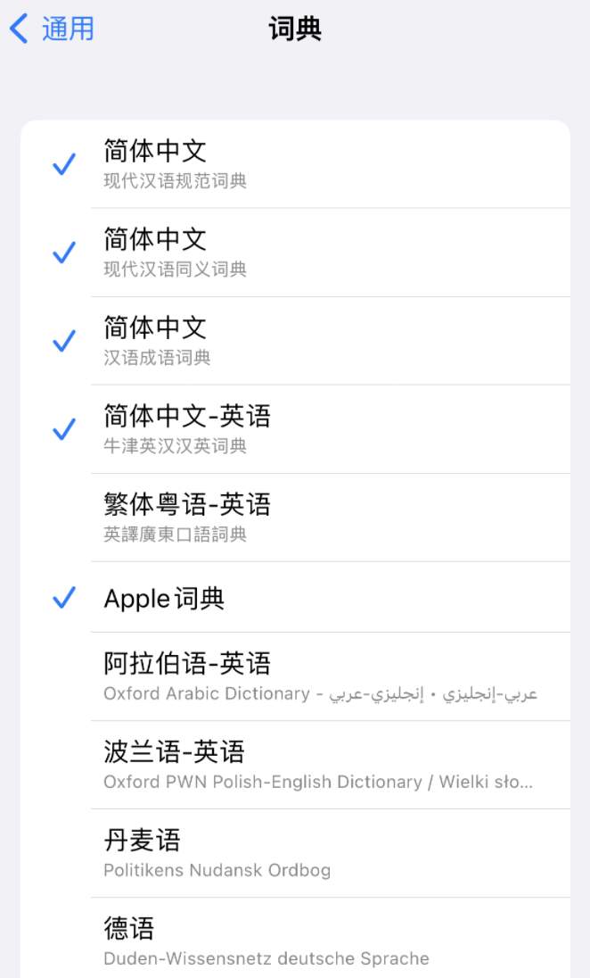 曲沃苹果14维修分享 iPhone 14 系列使用技巧：灵活运用“搜索”功能 