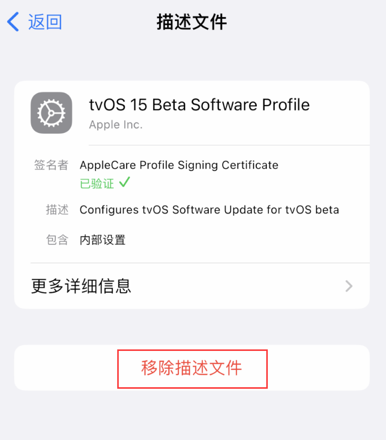 曲沃苹果手机维修分享iOS 16 屏蔽系统更新教程 