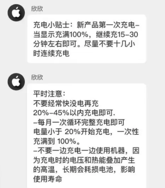 曲沃苹果14维修分享iPhone14 充电小妙招 