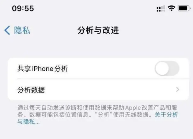 曲沃苹果手机维修分享iPhone如何关闭隐私追踪 